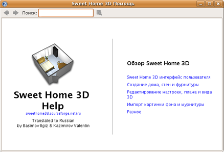 Sweet Home 3d    -  2