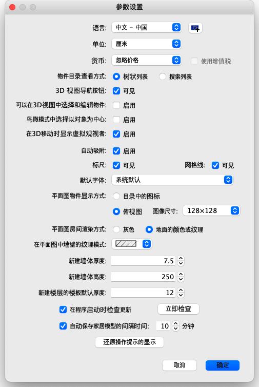 Editing preferences
