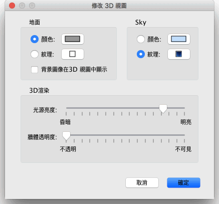 Editing 3D view attributes