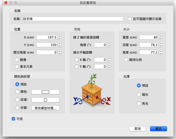 Editing furniture attributes